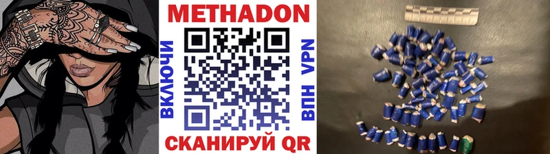 купить наркотики цена  Зарайск  МЕТАДОН белоснежный 